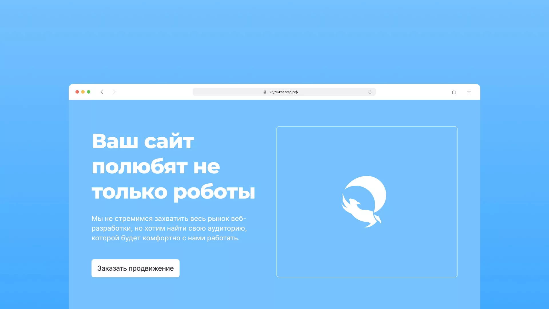 Продвижение сайтов в Пересвете
