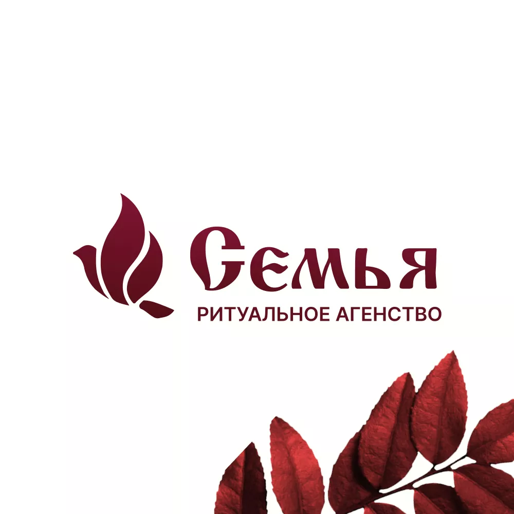 Разработка логотипа и сайта в Пересвете ритуальных услуг «Семья»