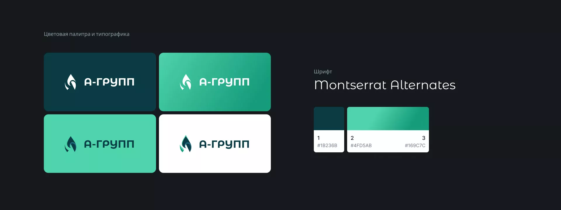 Создание логотипа в Пересвете для газовой компании