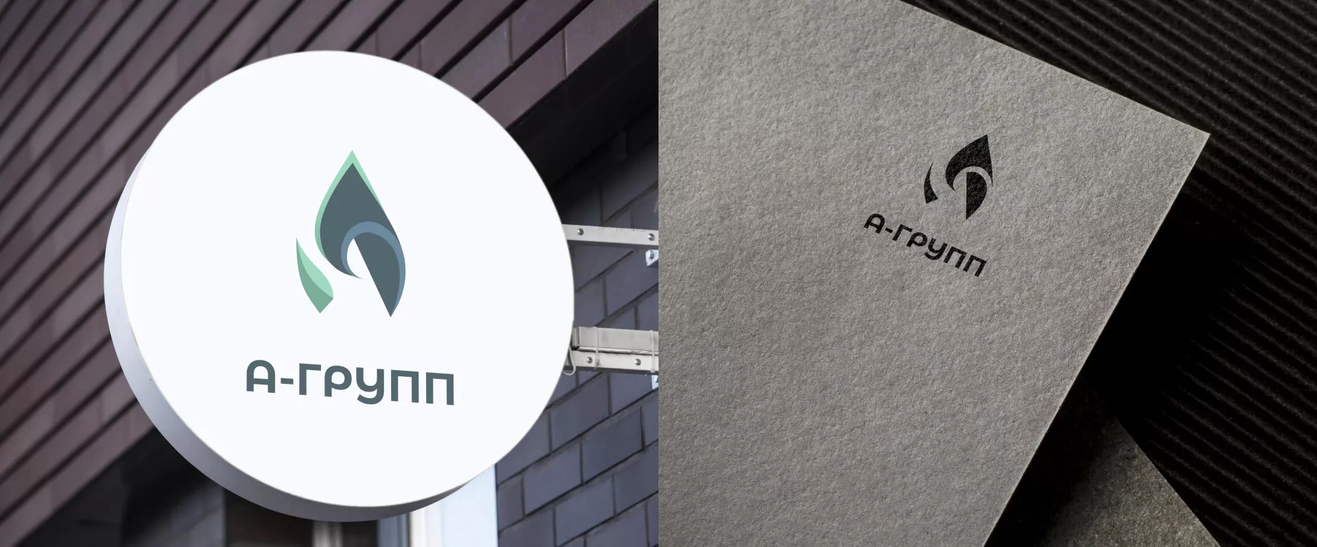 Создание логотипа в Пересвете для газовой компании