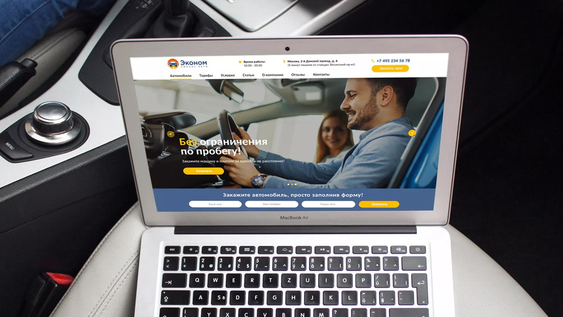 Разработка сайта для проката автомобилей в Пересвете