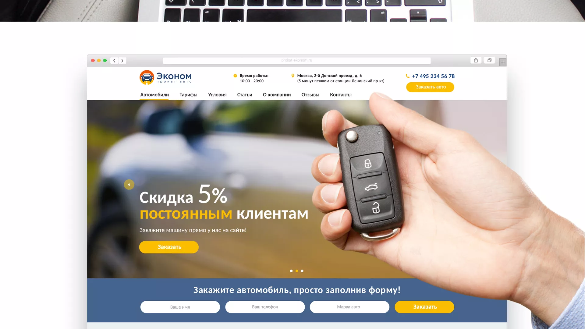 Разработка сайта для проката автомобилей в Пересвете