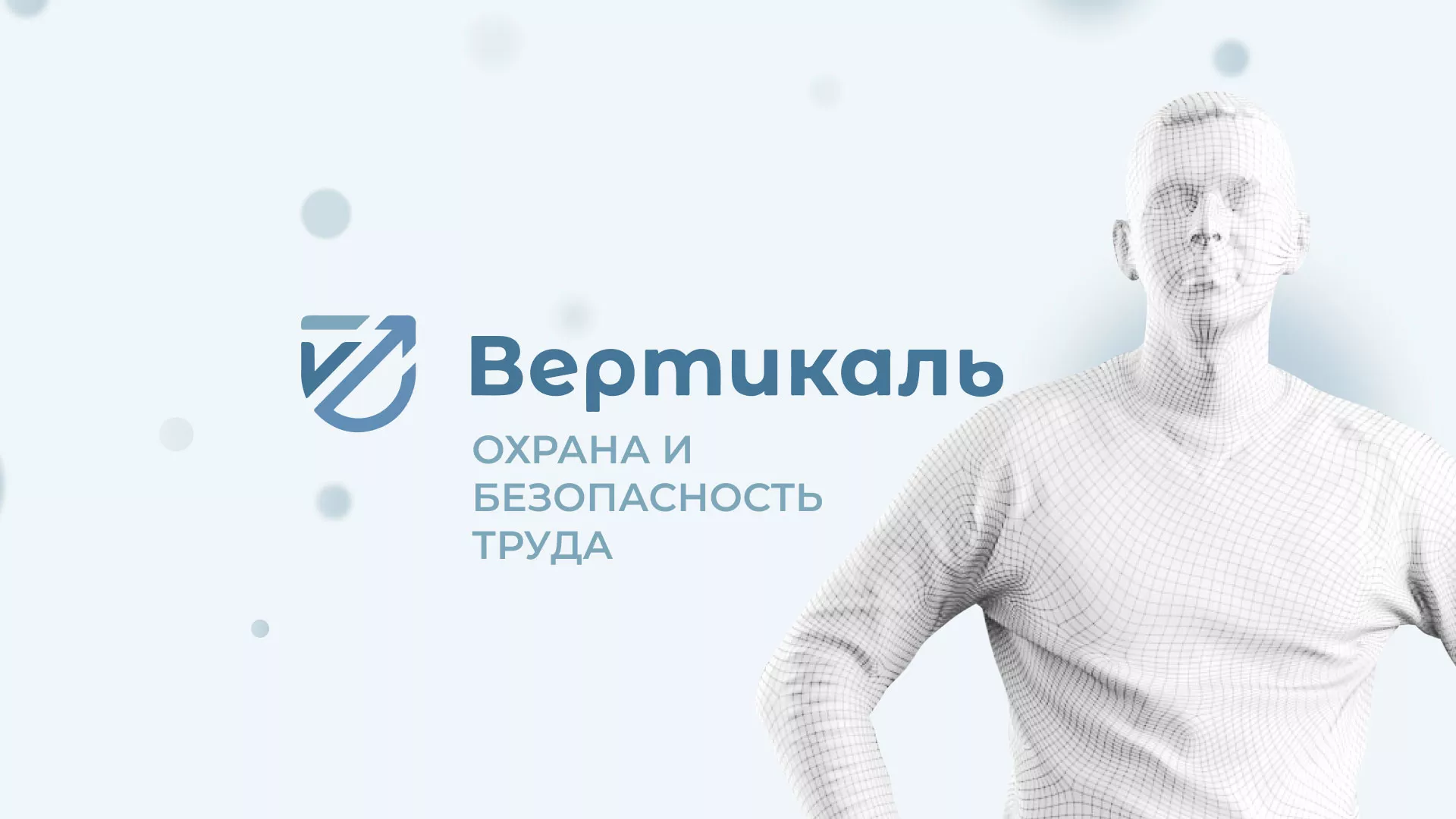 Создание сайта учебного центра «Вертикаль» в Пересвете