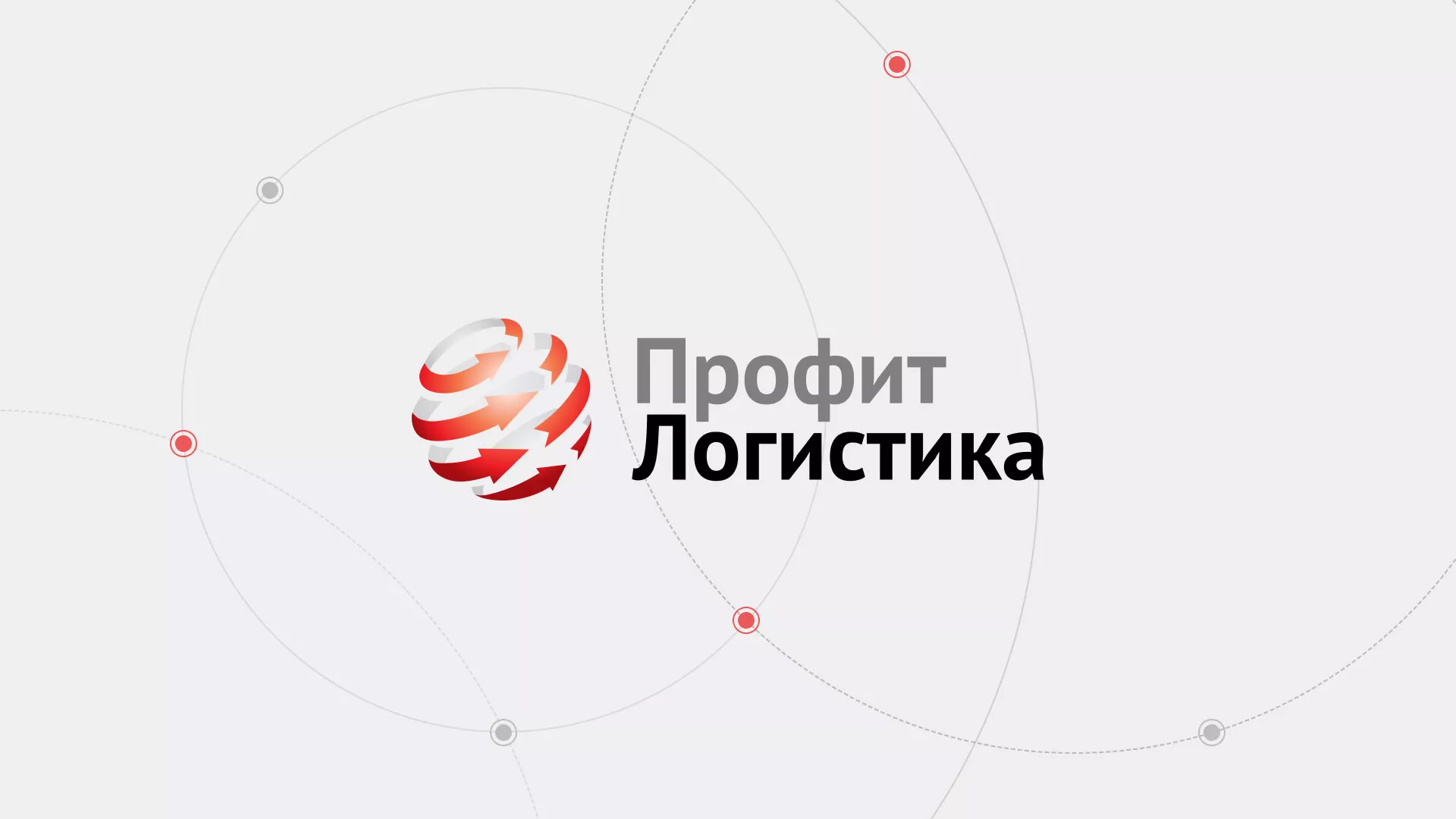 Разработка сайта экспедиционной компании в Пересвете