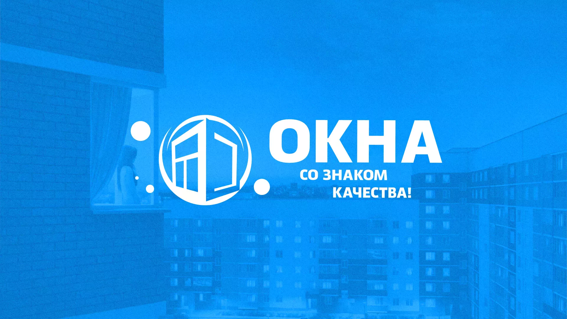Создание сайта компании «Окна ВИДО» в Пересвете