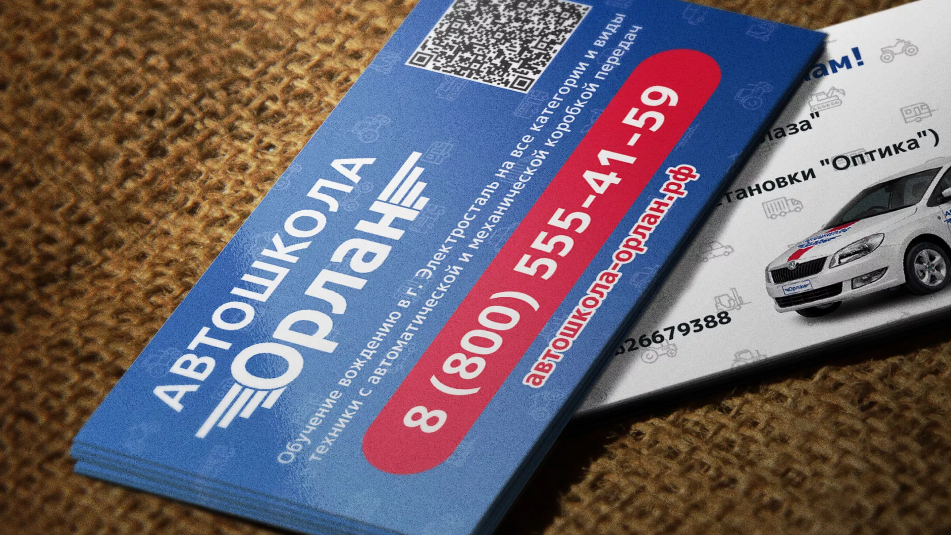 Разработка промо-визиток для автошколы «Орлан» в Пересвете