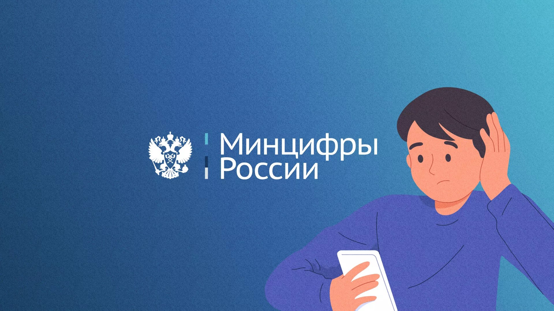 Минцифры и российские сертификаты безопасности SSL для сайтов в Пересвете